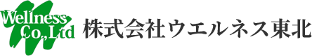 株式会社ウエルネス東北は、量子水発生装置活水器ニュージーセブンで皆様の生活のサポートをしております。